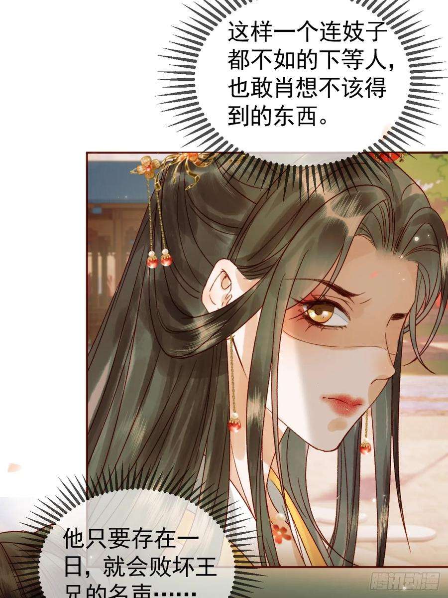 影卫17话 大庭广众吃手手？