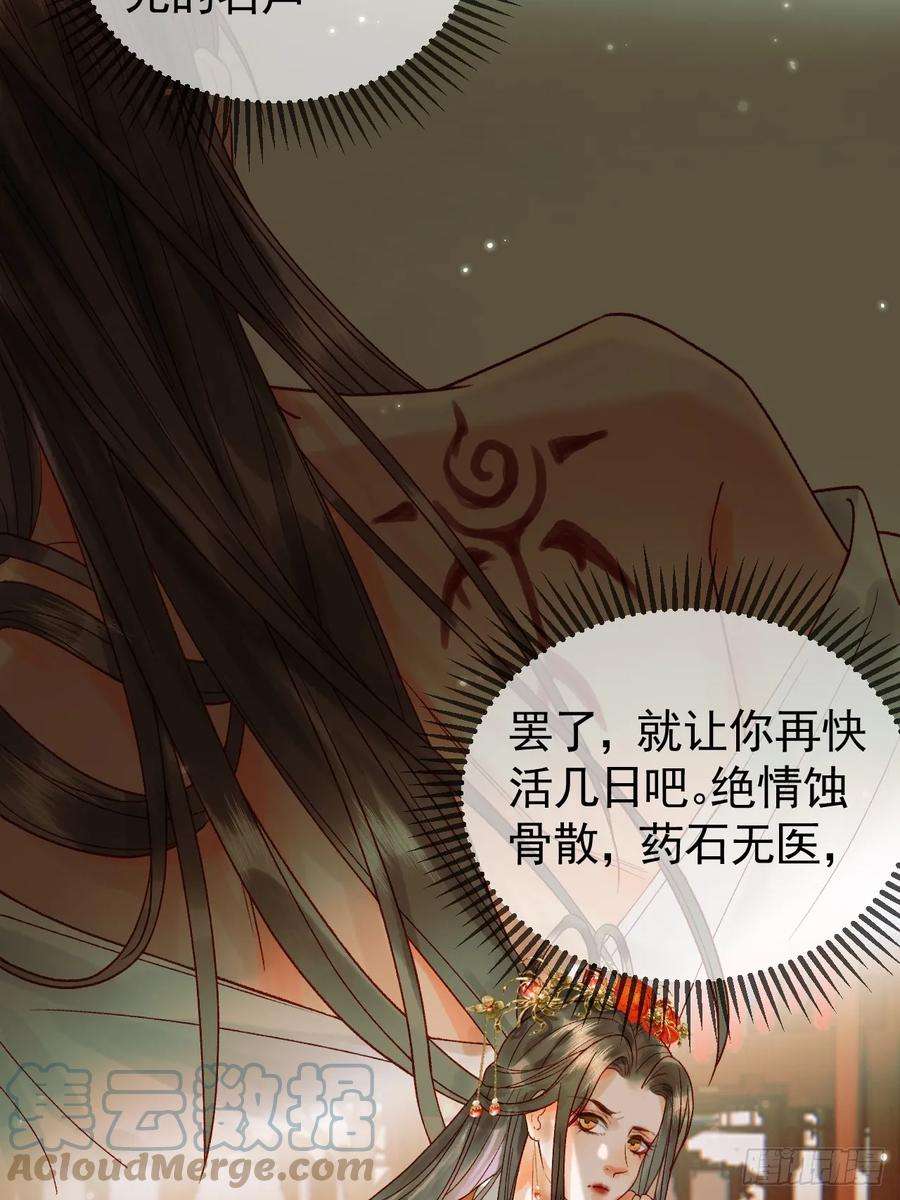 影卫17话 大庭广众吃手手？