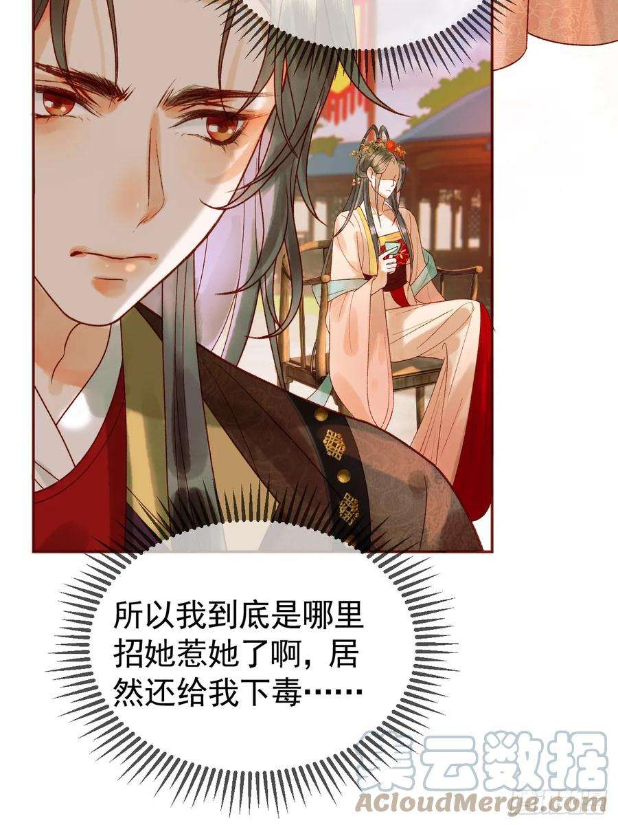 影卫17话 大庭广众吃手手？