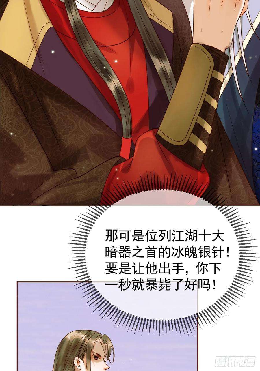 影卫17话 大庭广众吃手手？