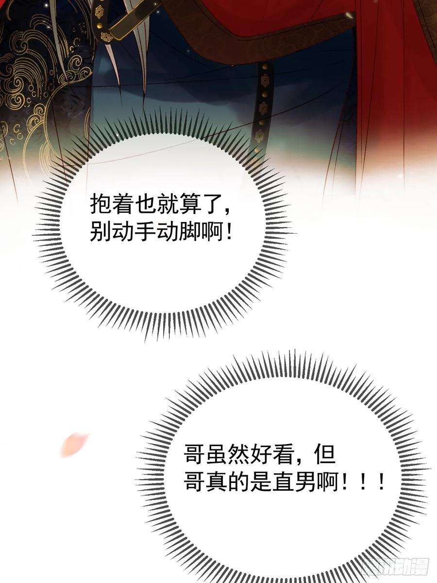 影卫17话 大庭广众吃手手？