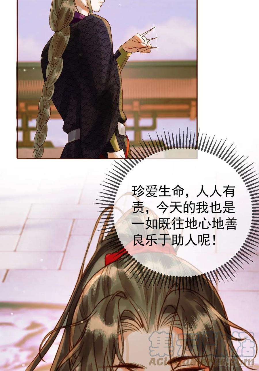 影卫17话 大庭广众吃手手？