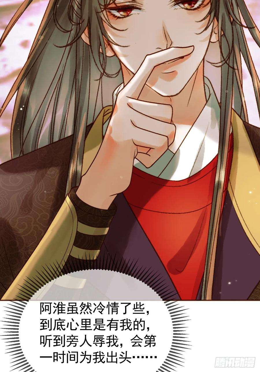 影卫17话 大庭广众吃手手？