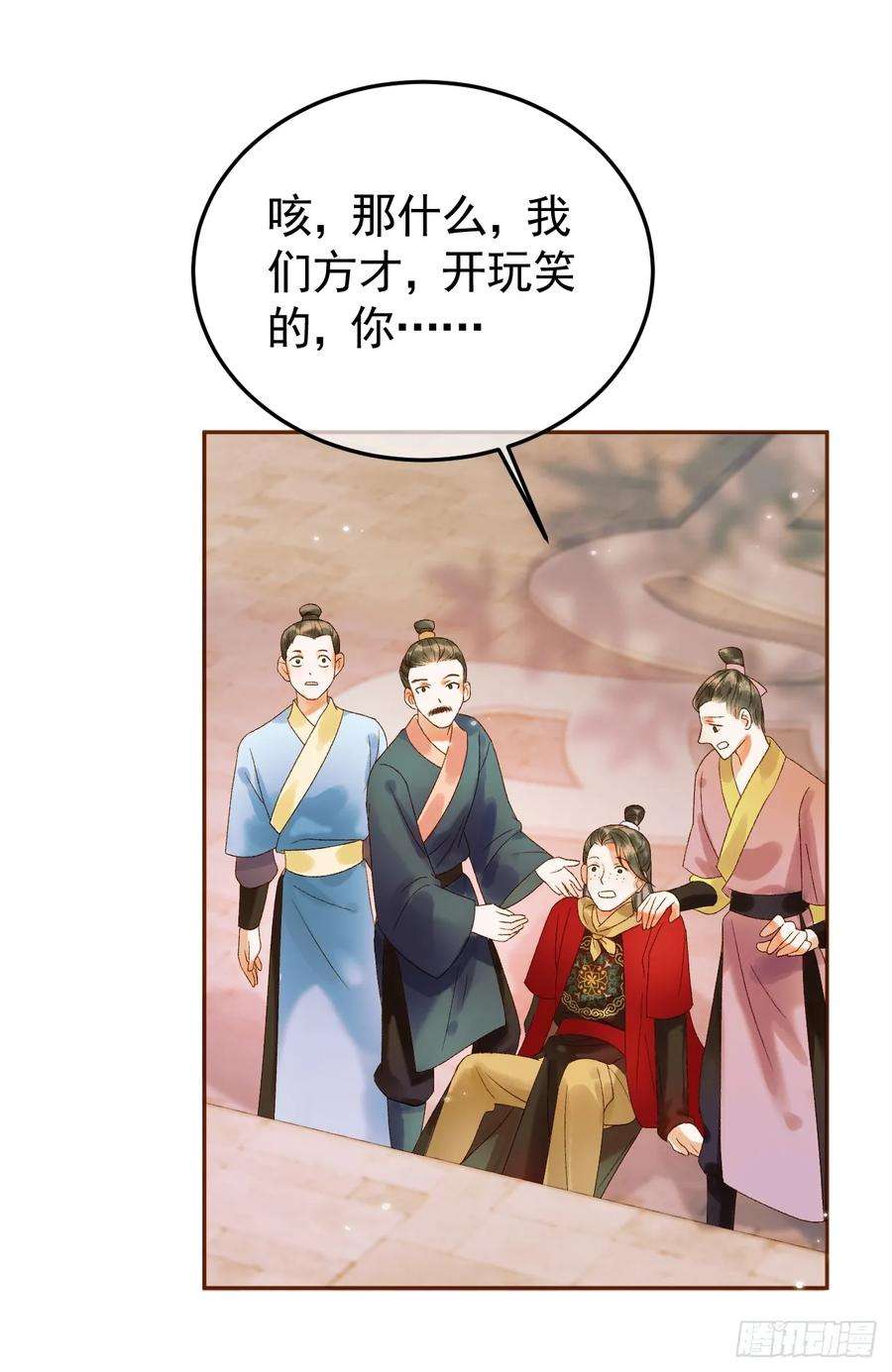 影卫17话 大庭广众吃手手？