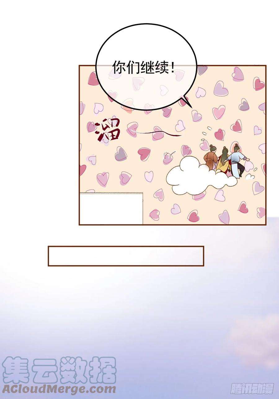 影卫17话 大庭广众吃手手？