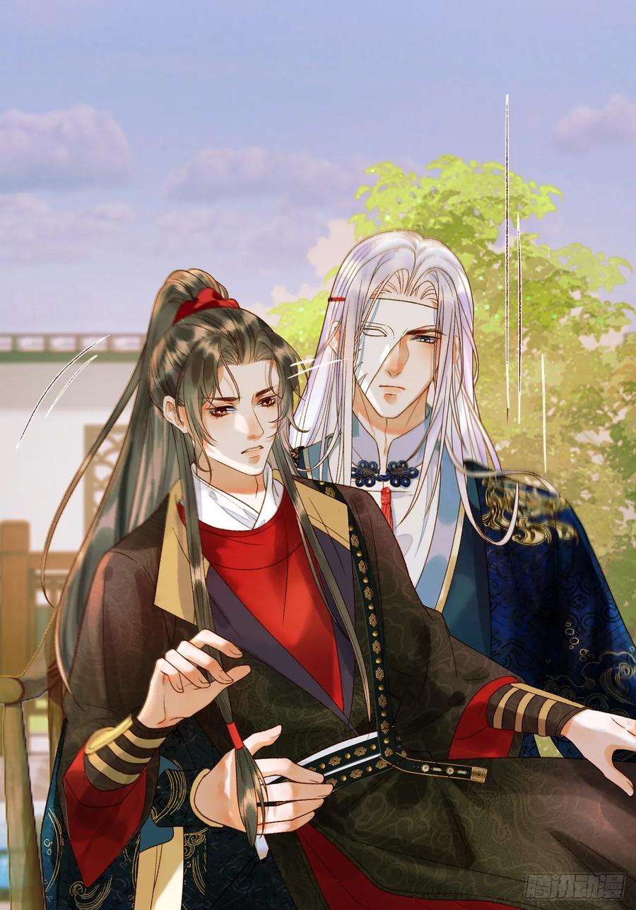 影卫17话 大庭广众吃手手？