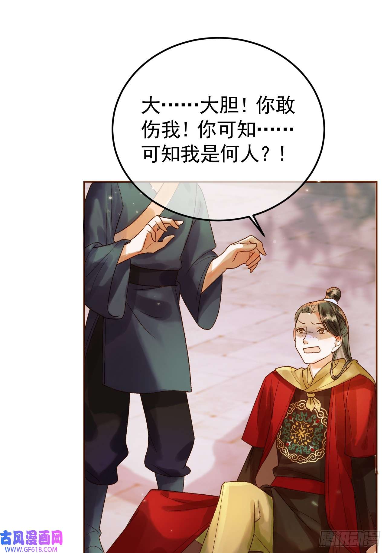 影卫第17话 大庭广众吃手手？