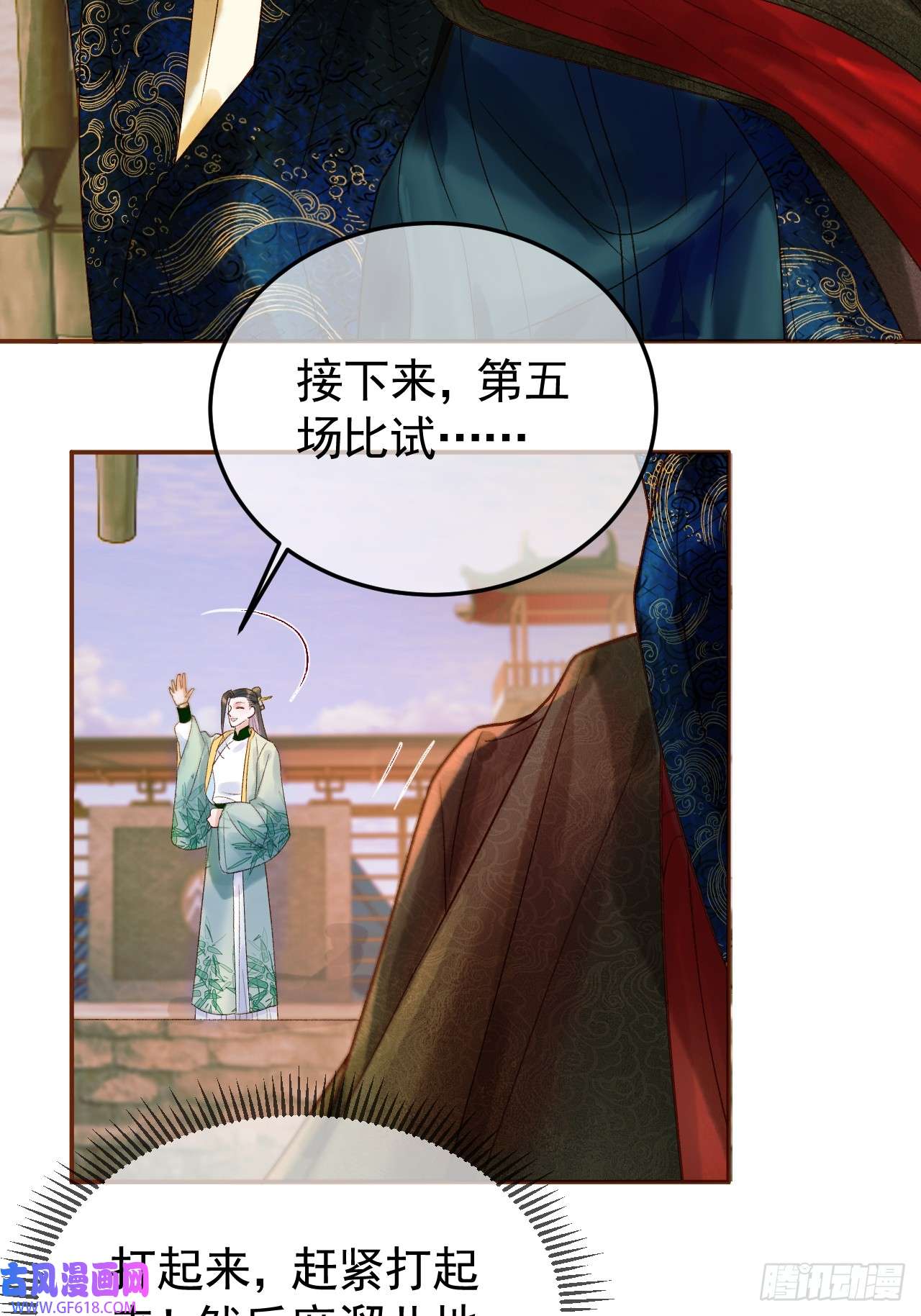 影卫第17话 大庭广众吃手手？