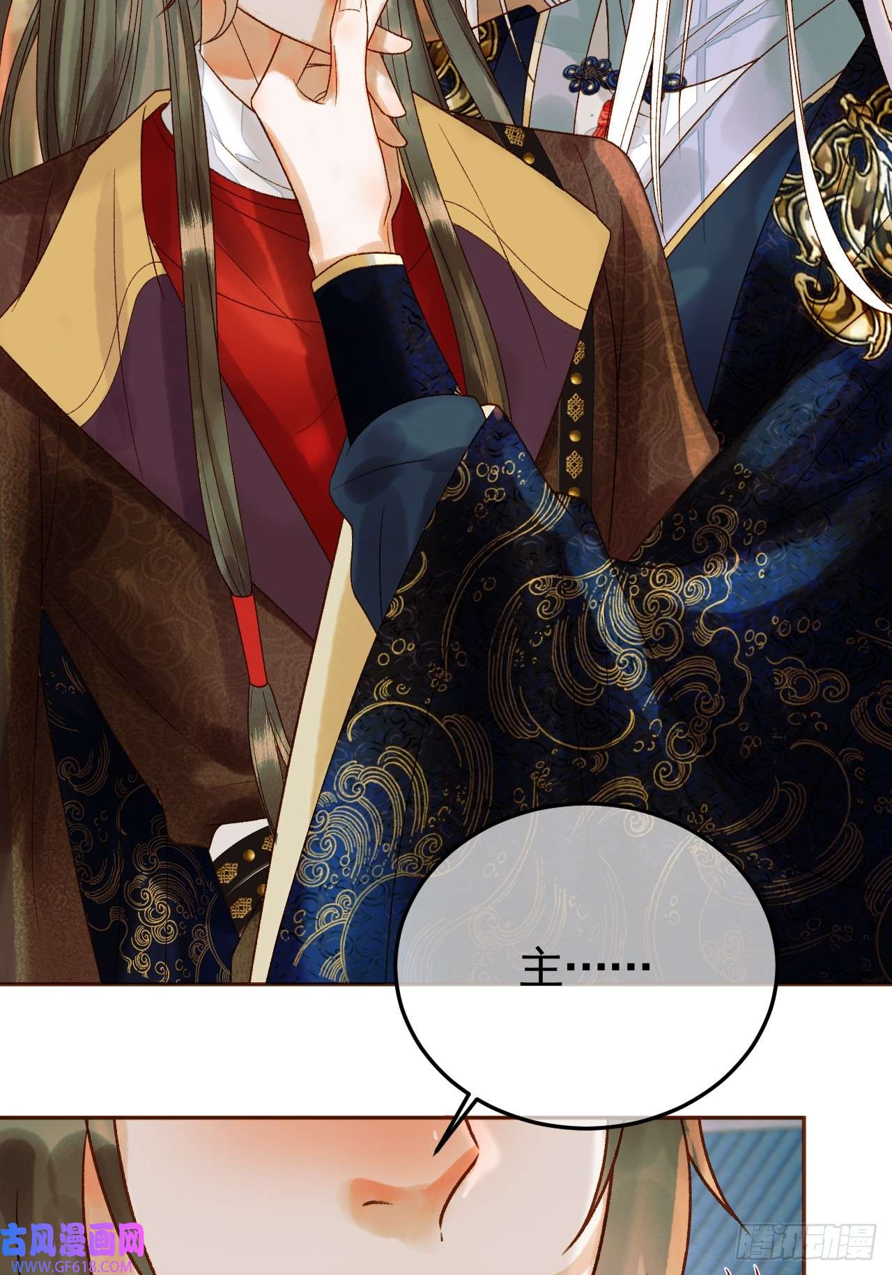 影卫第17话 大庭广众吃手手？