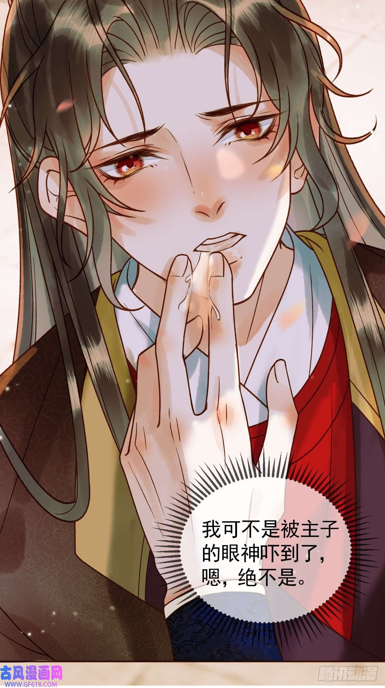 影卫第17话 大庭广众吃手手？