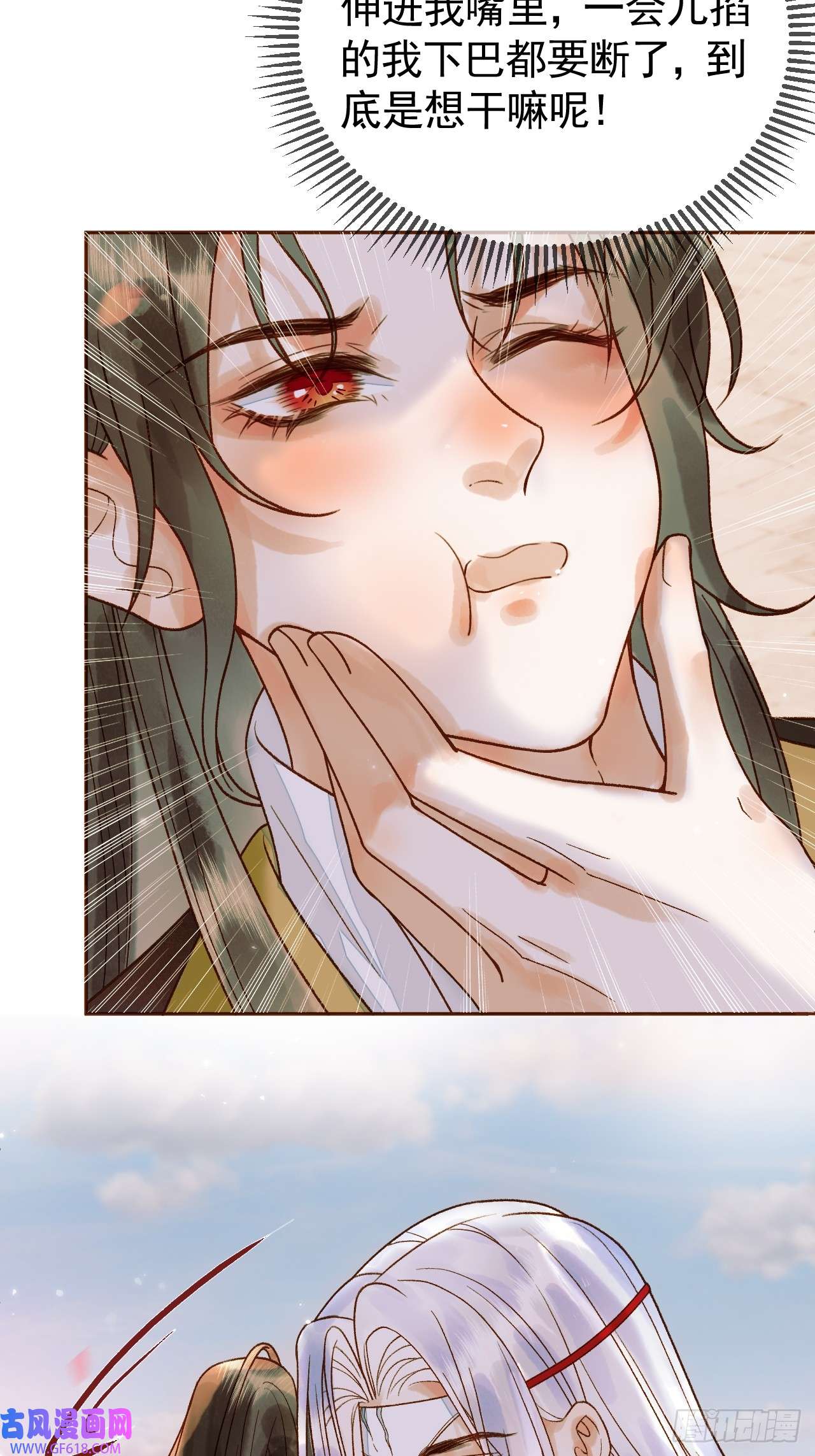 影卫第17话 大庭广众吃手手？