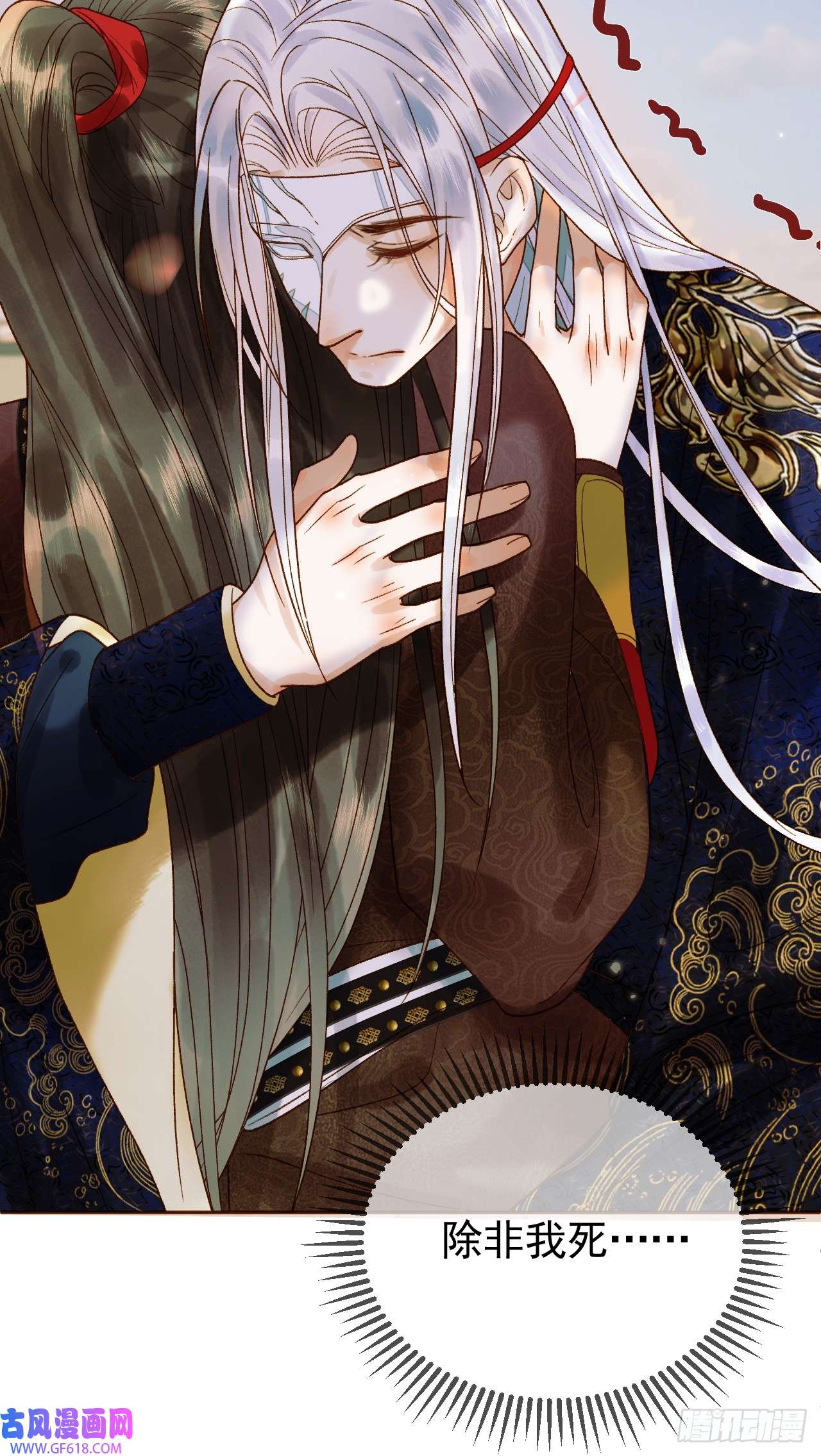 影卫第17话 大庭广众吃手手？