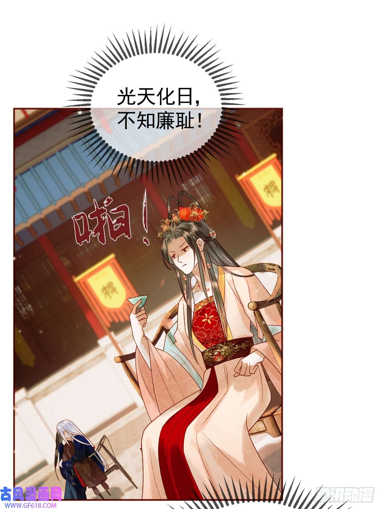 影卫第17话 大庭广众吃手手？