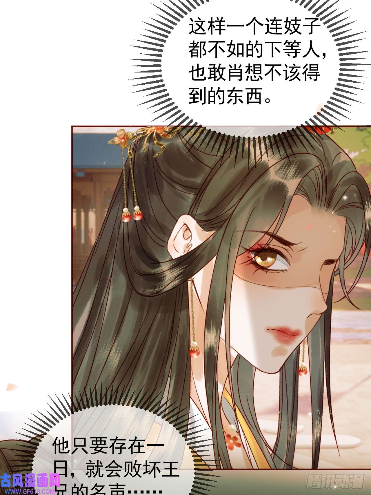 影卫第17话 大庭广众吃手手？