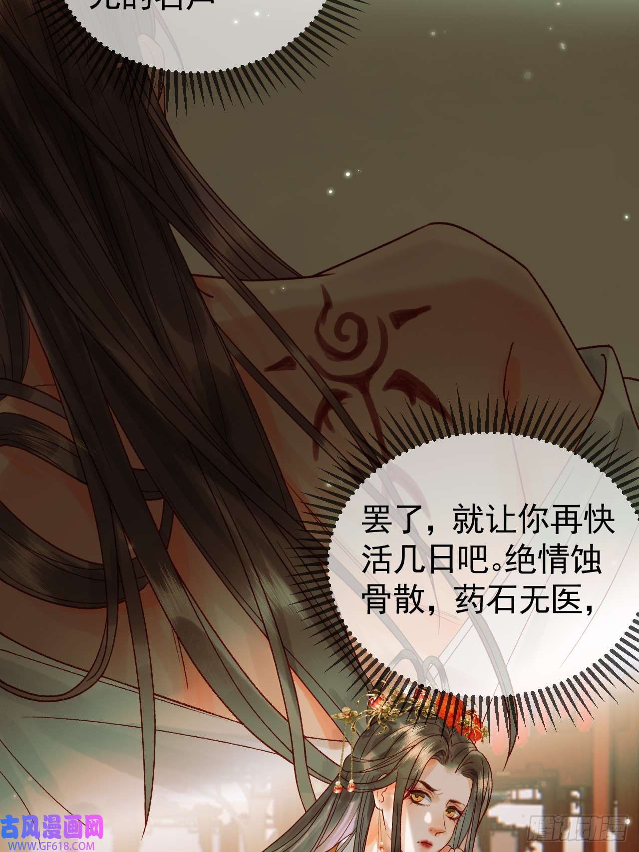 影卫第17话 大庭广众吃手手？