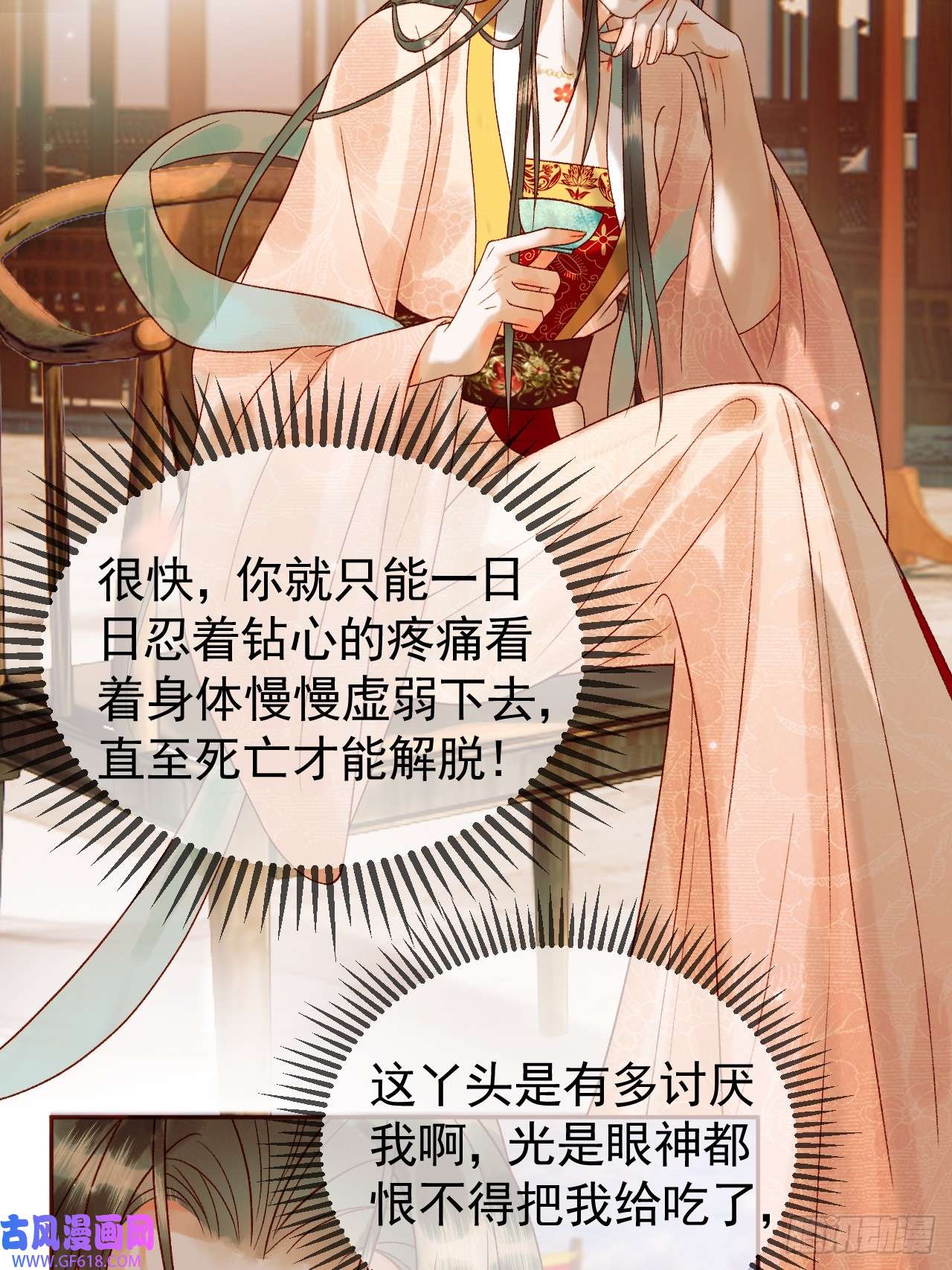 影卫第17话 大庭广众吃手手？