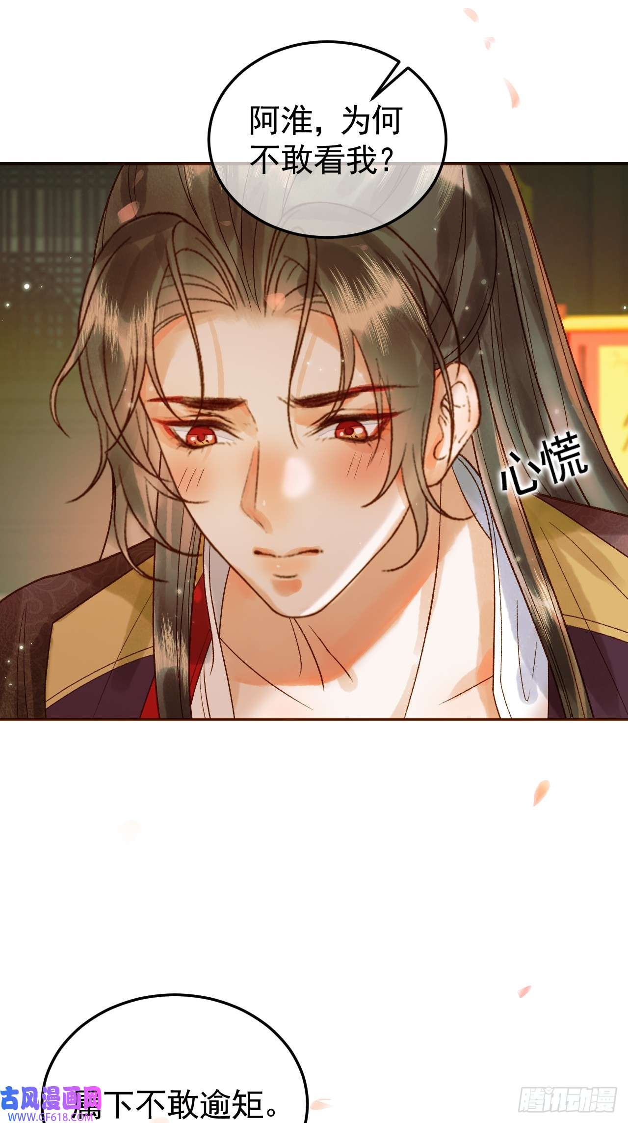 影卫第18话 我教给你的，你忘了吗