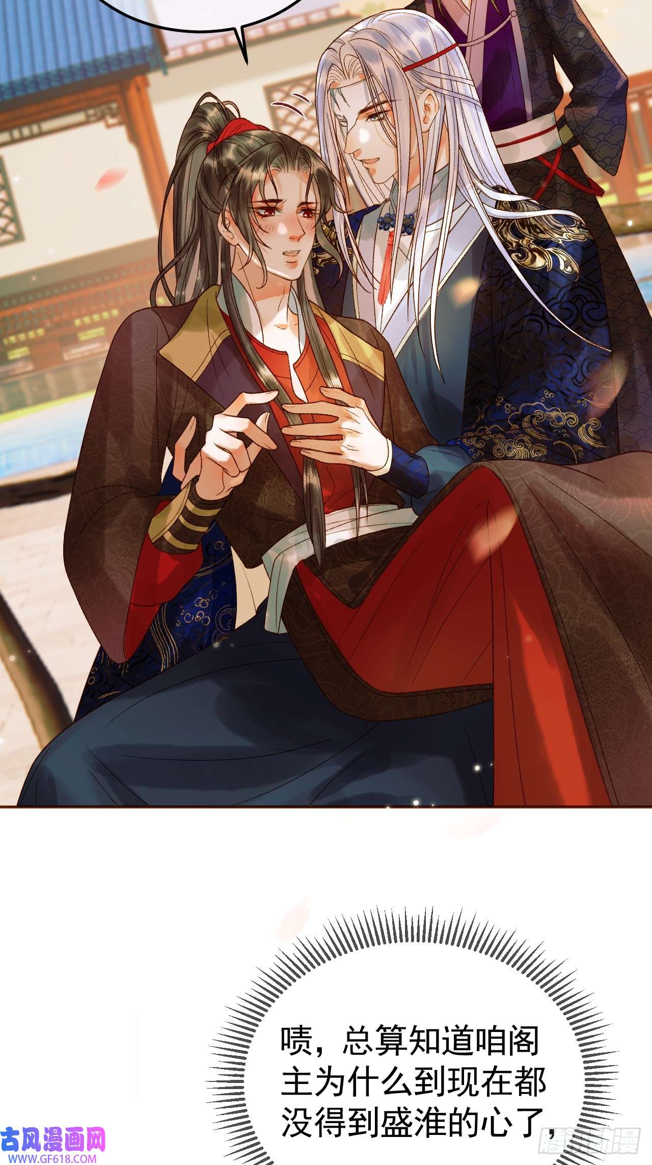 影卫第18话 我教给你的，你忘了吗