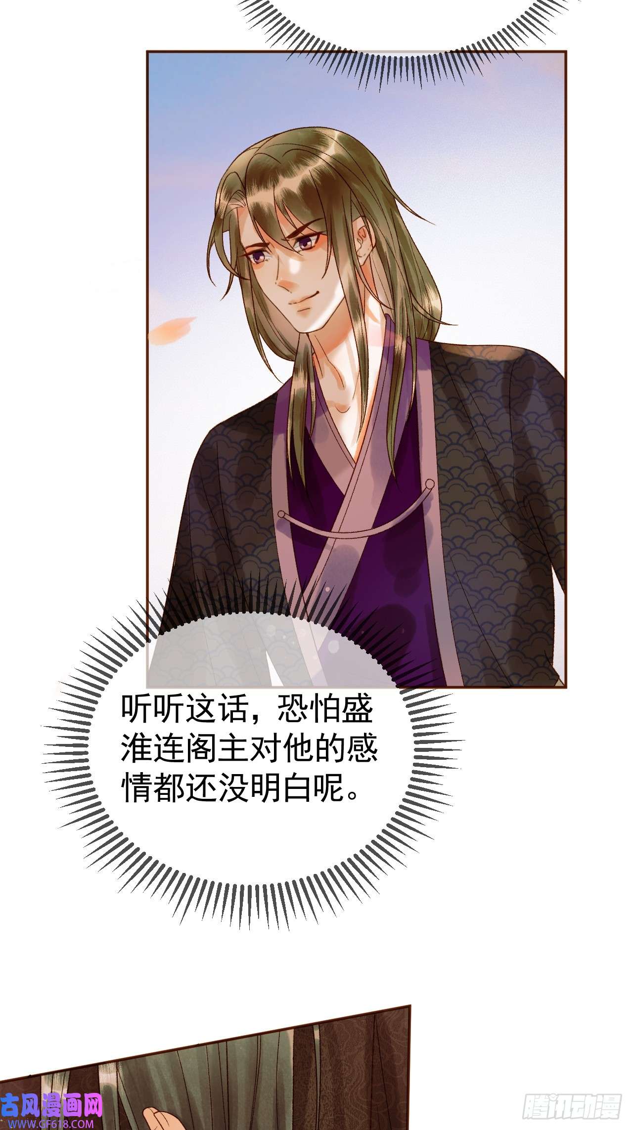 影卫第18话 我教给你的，你忘了吗