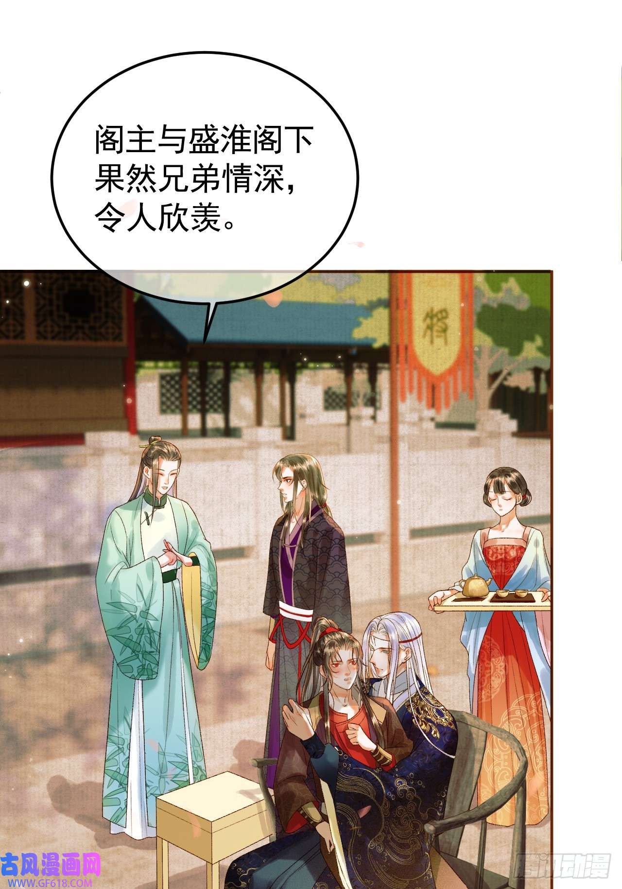 影卫第18话 我教给你的，你忘了吗