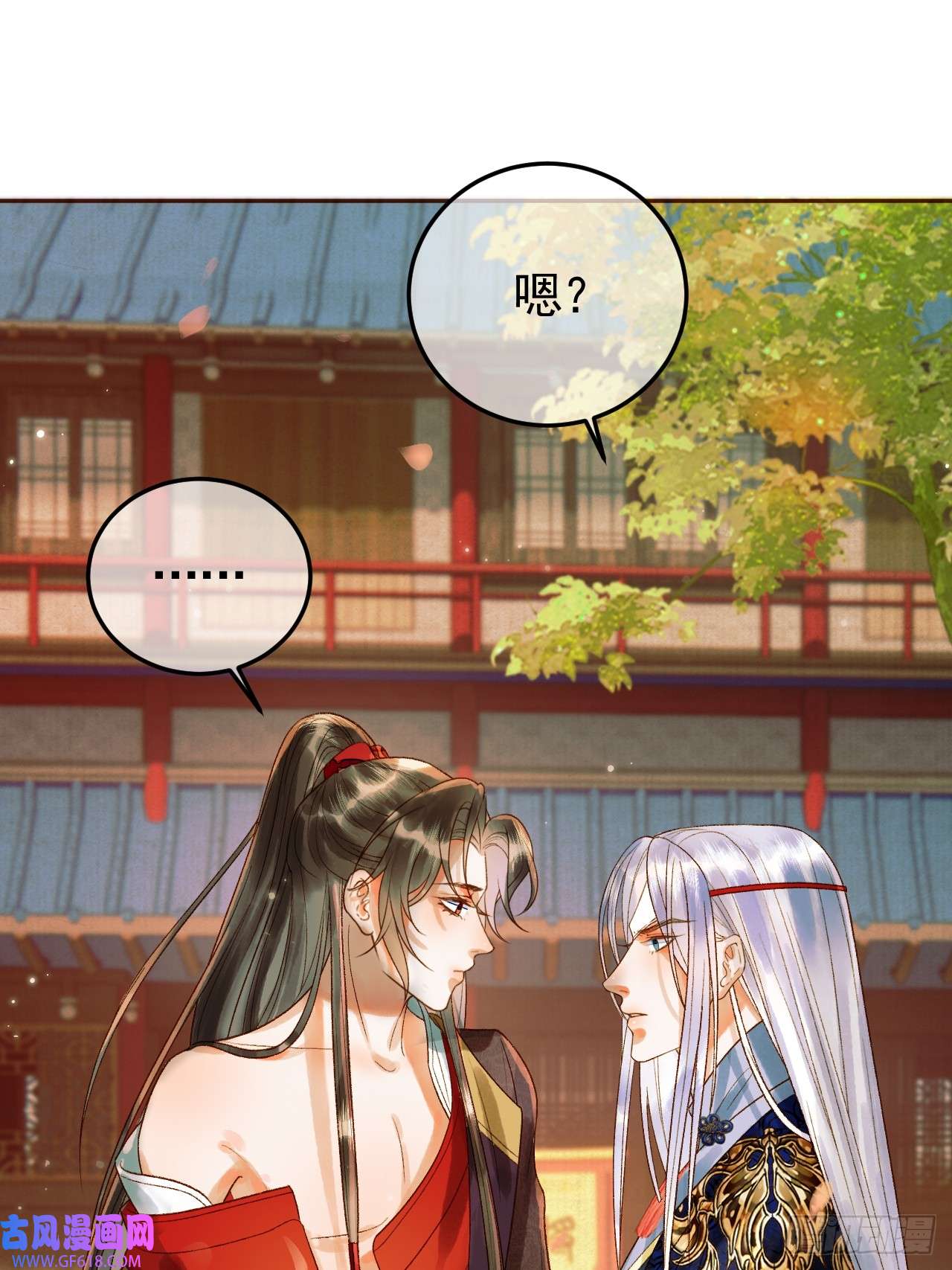 影卫第18话 我教给你的，你忘了吗