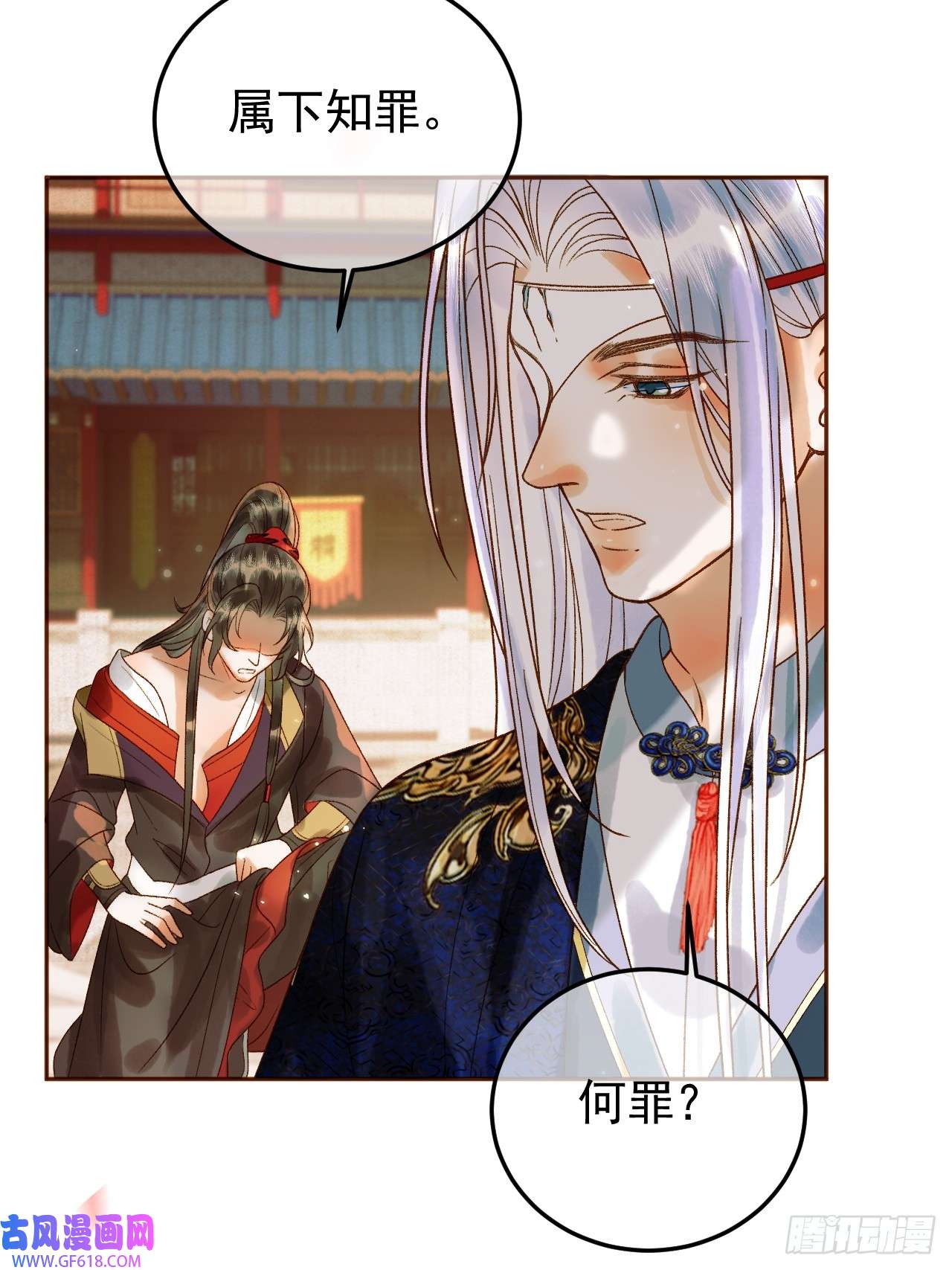 影卫第18话 我教给你的，你忘了吗