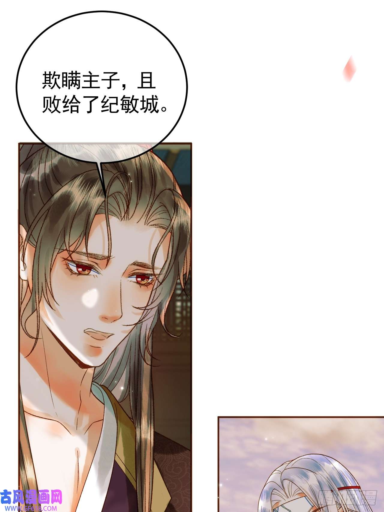 影卫第18话 我教给你的，你忘了吗