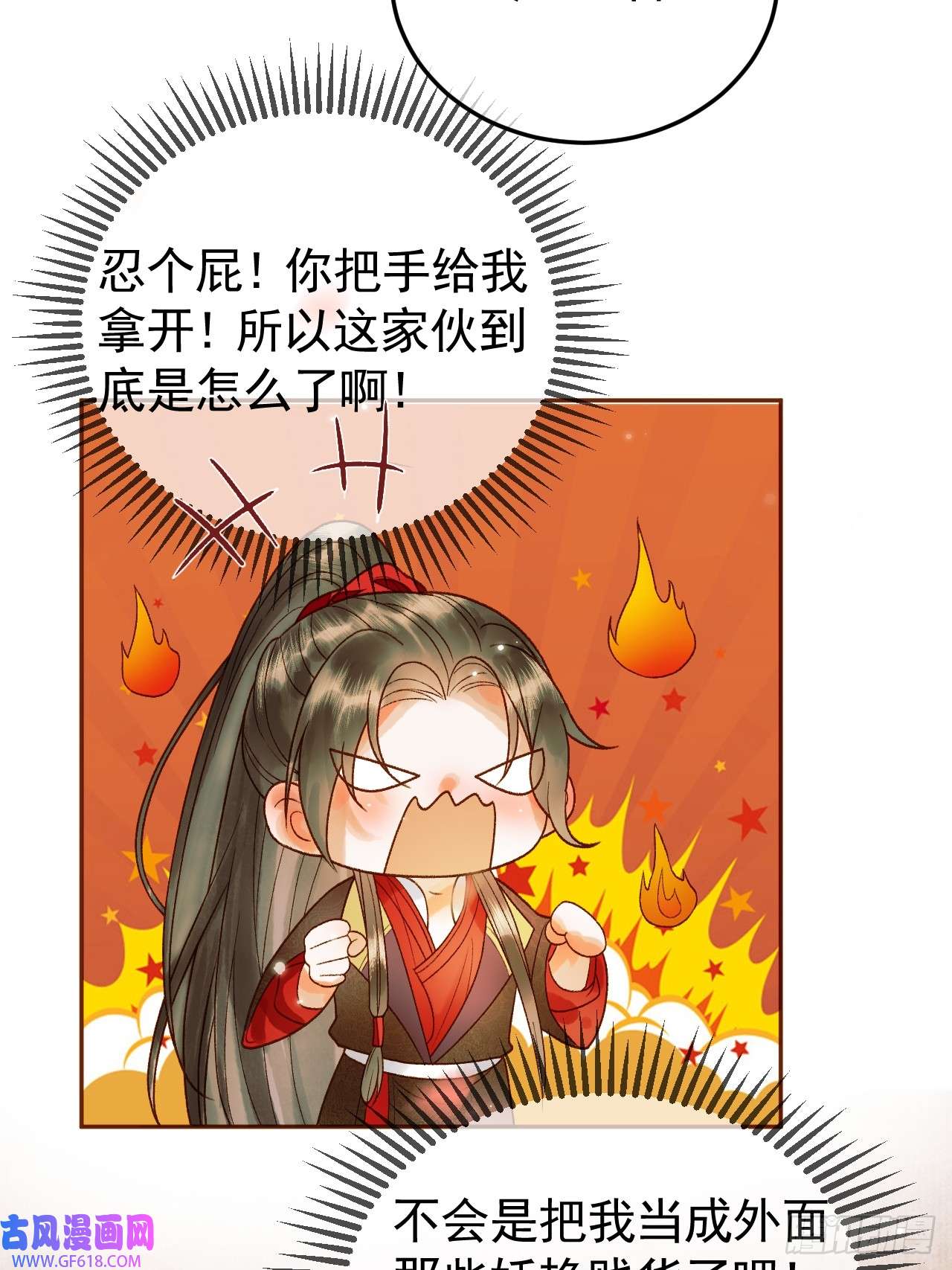 影卫第18话 我教给你的，你忘了吗