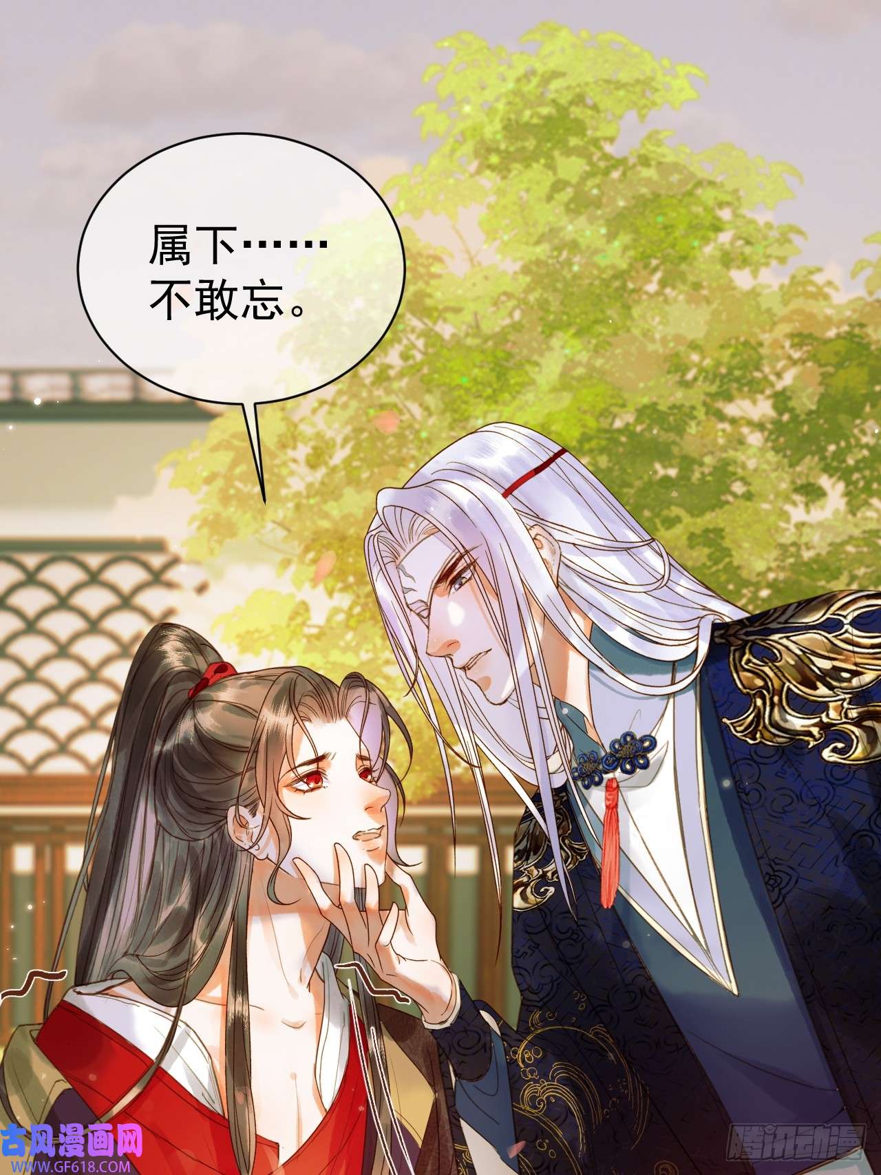 影卫第19话 有刺客！