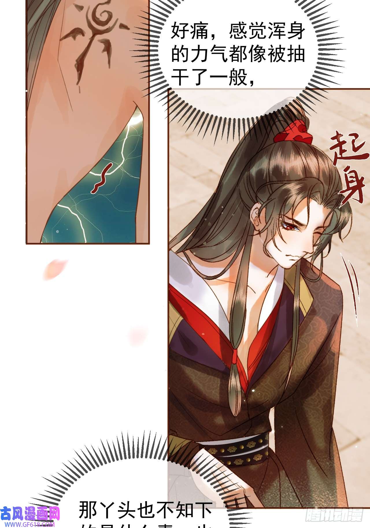 影卫第19话 有刺客！