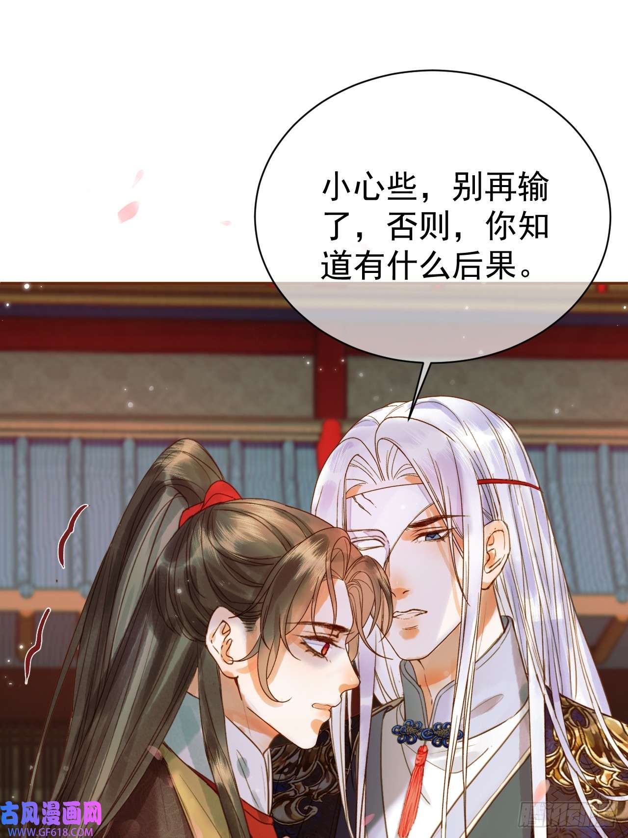 影卫第19话 有刺客！