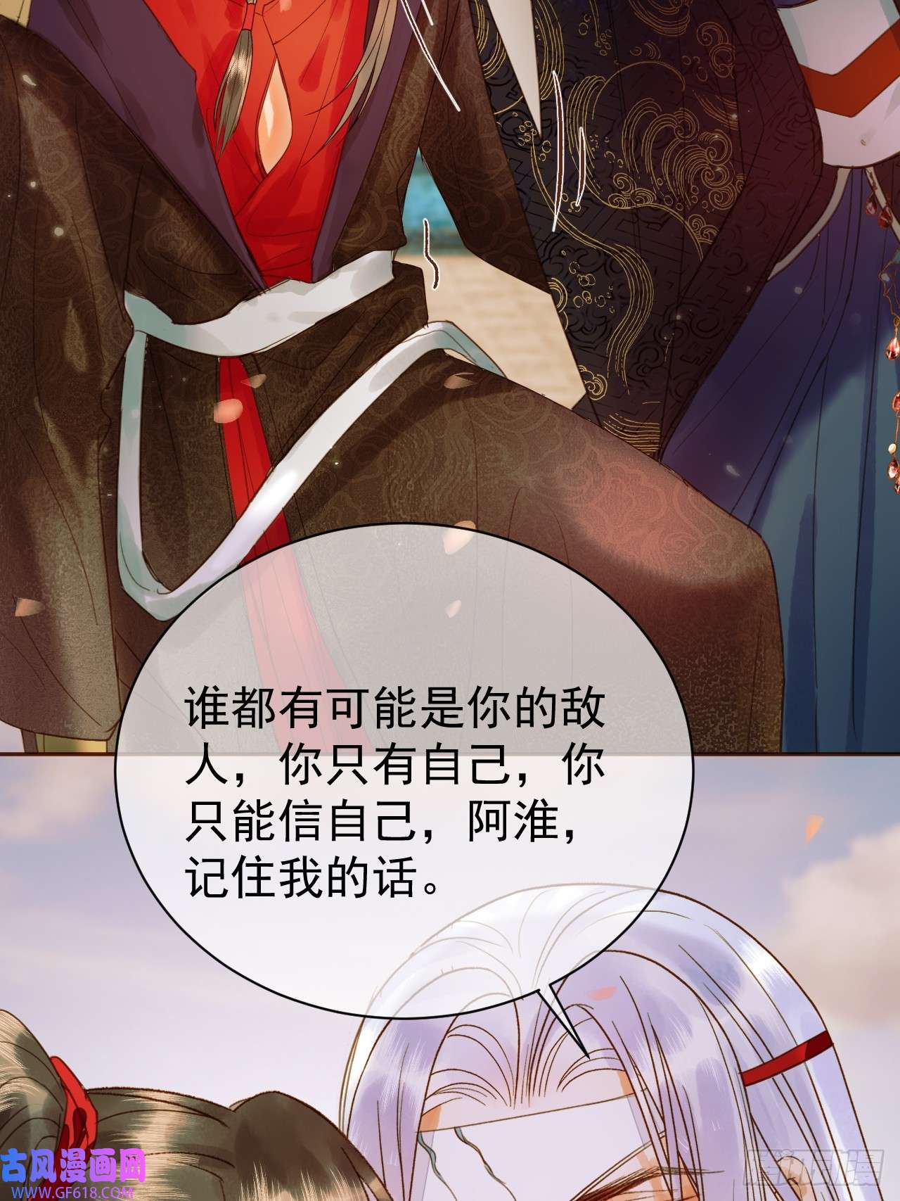 影卫第19话 有刺客！