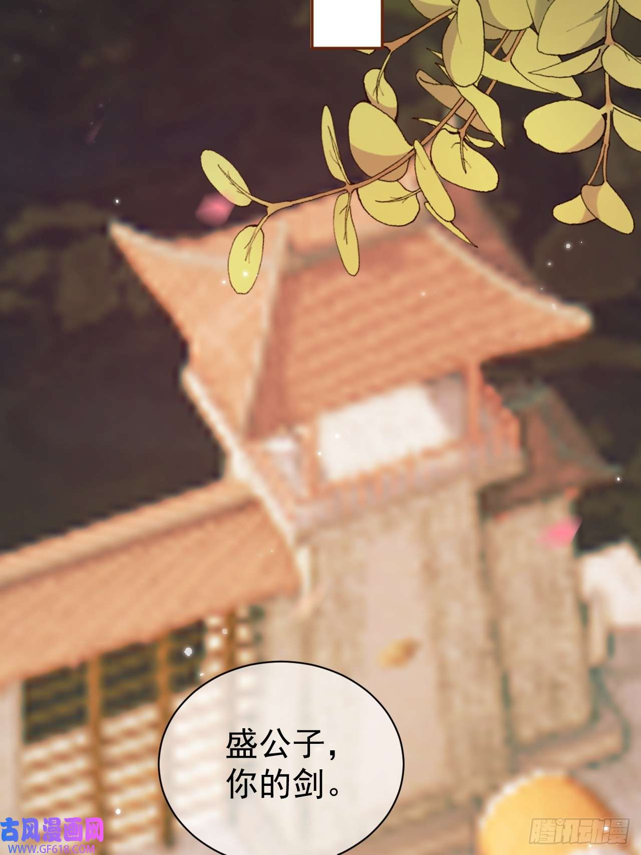 影卫第19话 有刺客！