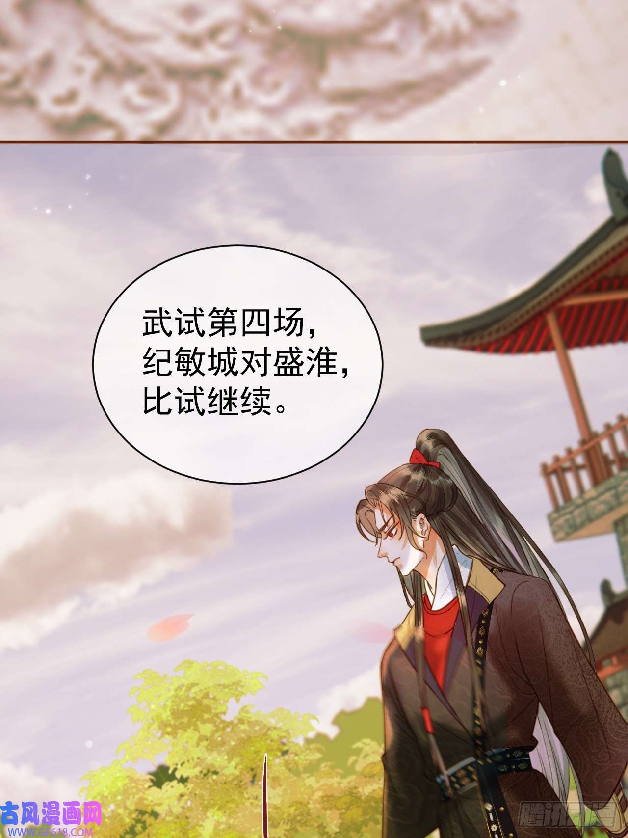 影卫第19话 有刺客！