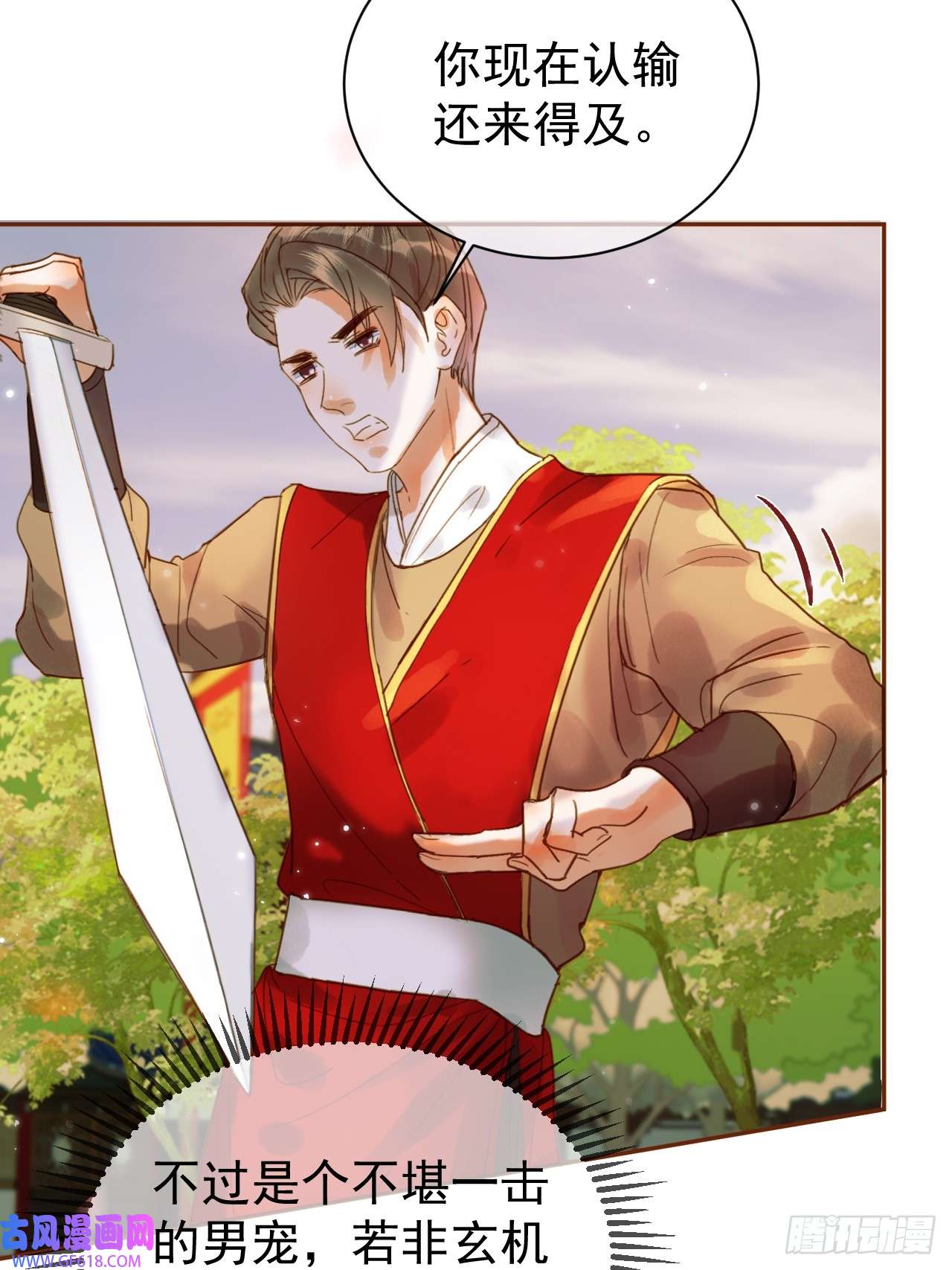 影卫第19话 有刺客！