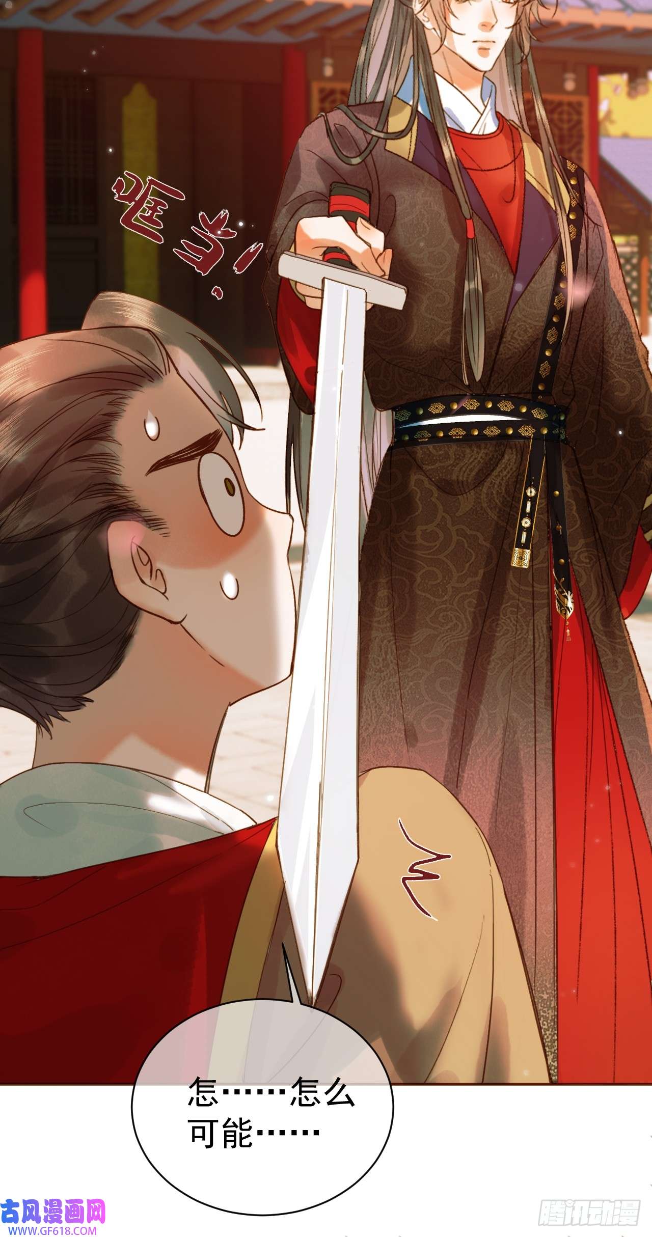 影卫第19话 有刺客！