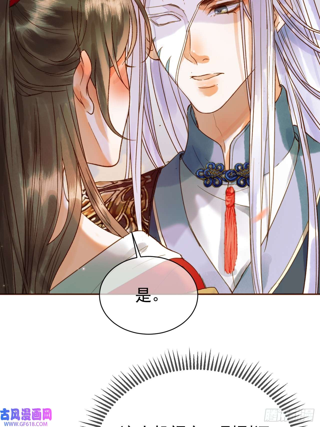 影卫第19话 有刺客！