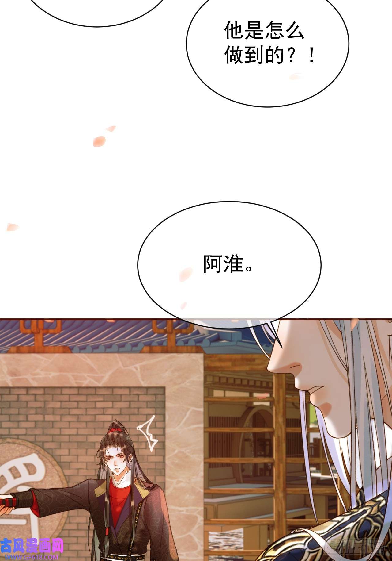 影卫第19话 有刺客！