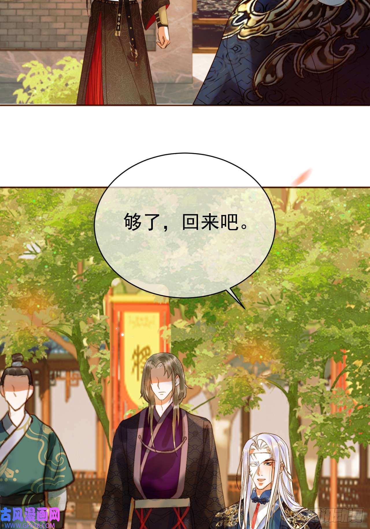 影卫第19话 有刺客！