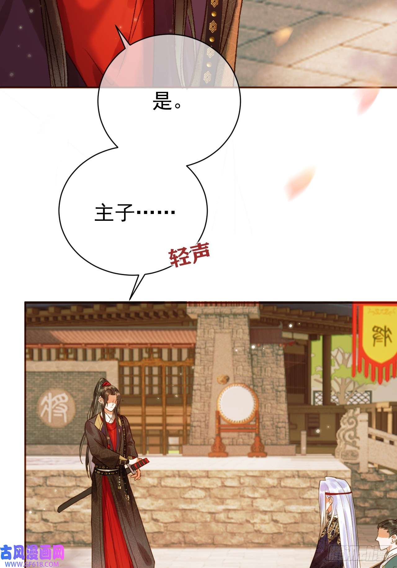 影卫第19话 有刺客！