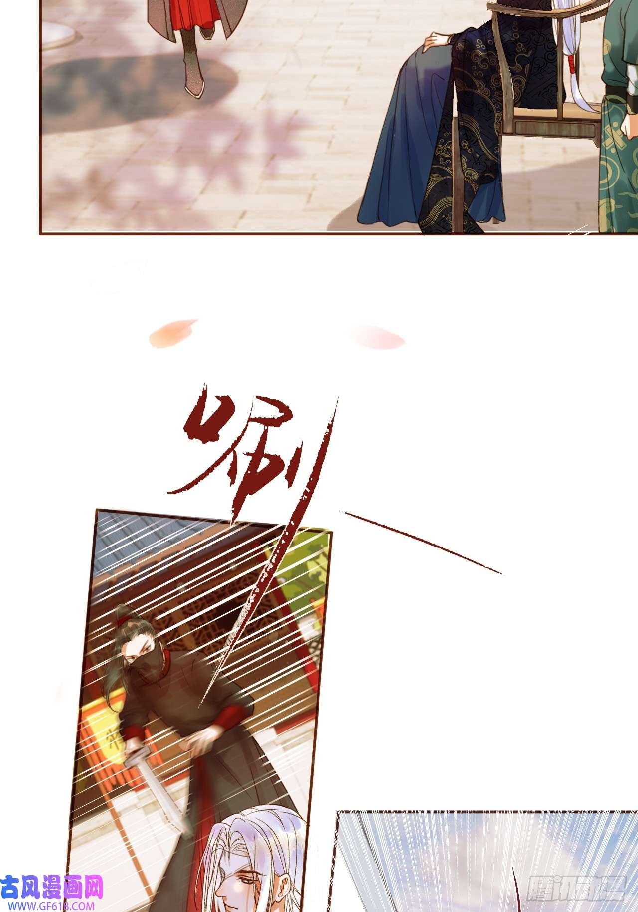 影卫第19话 有刺客！