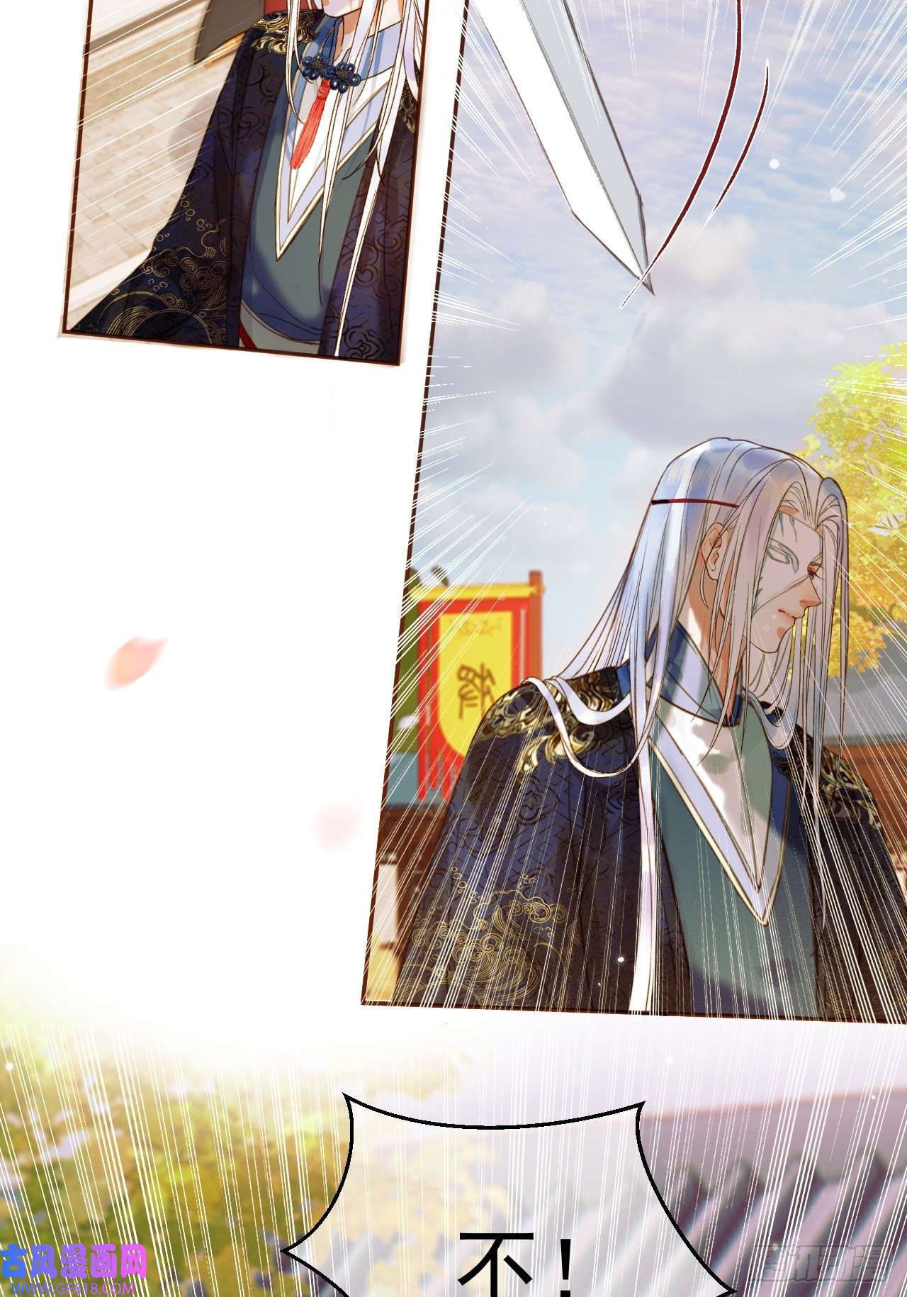 影卫第19话 有刺客！