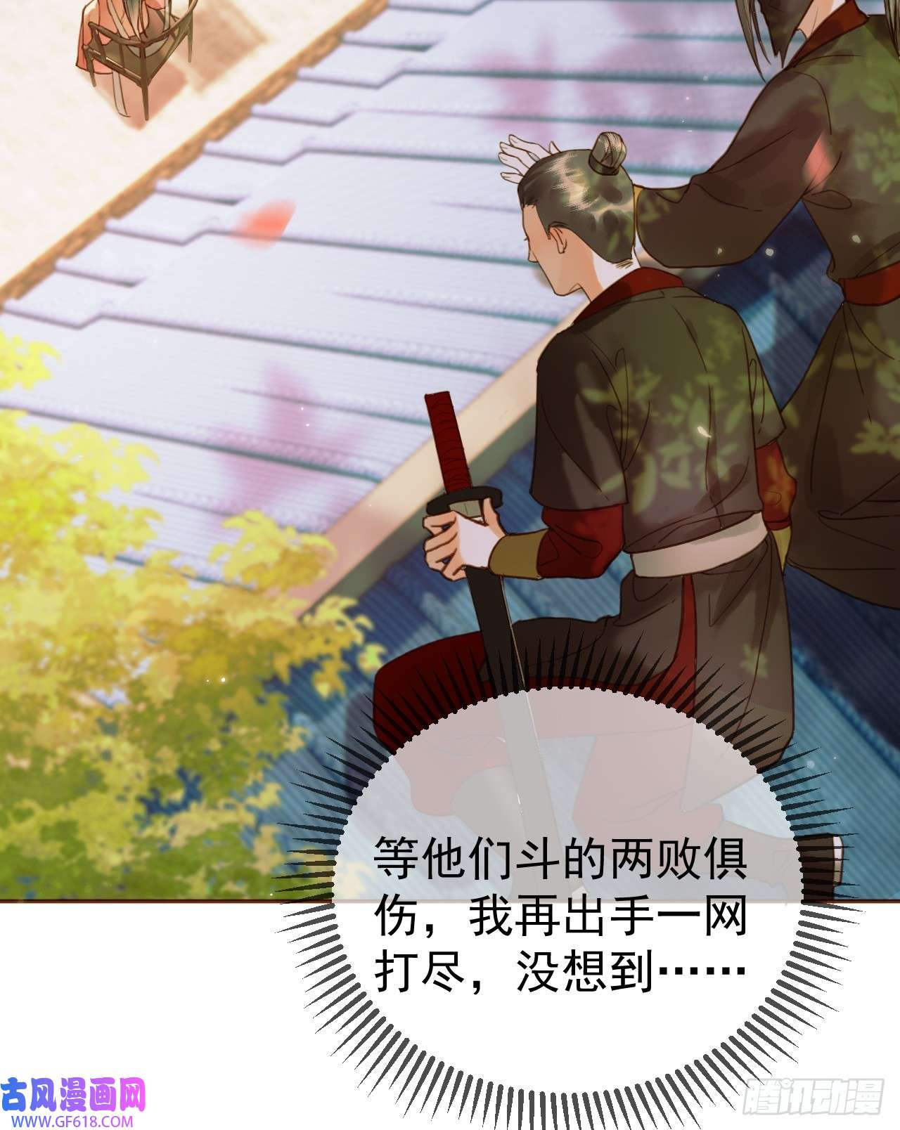 影卫第19话 有刺客！