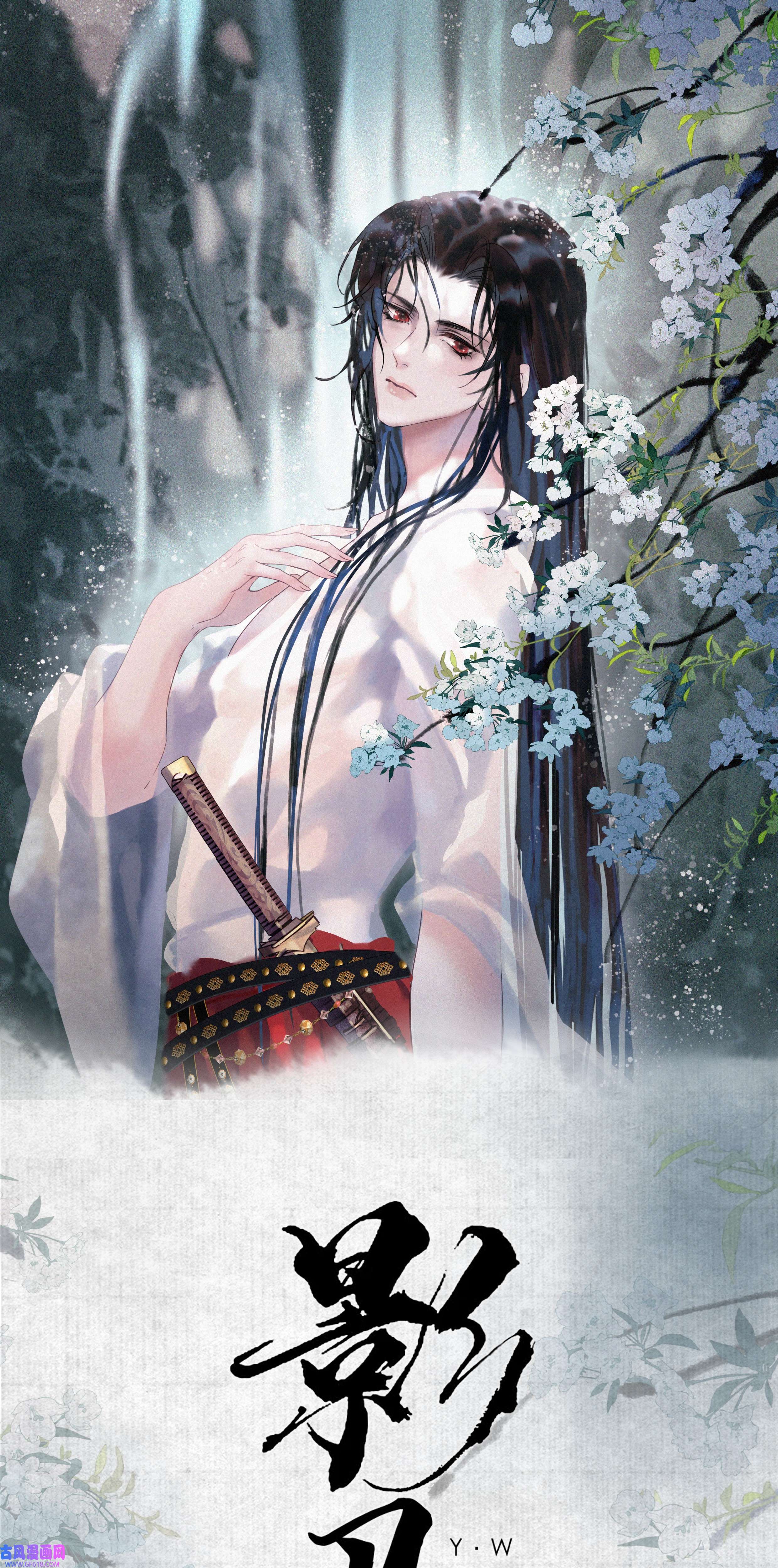 影卫第3话 我只是一个不小心穿越的面瘫