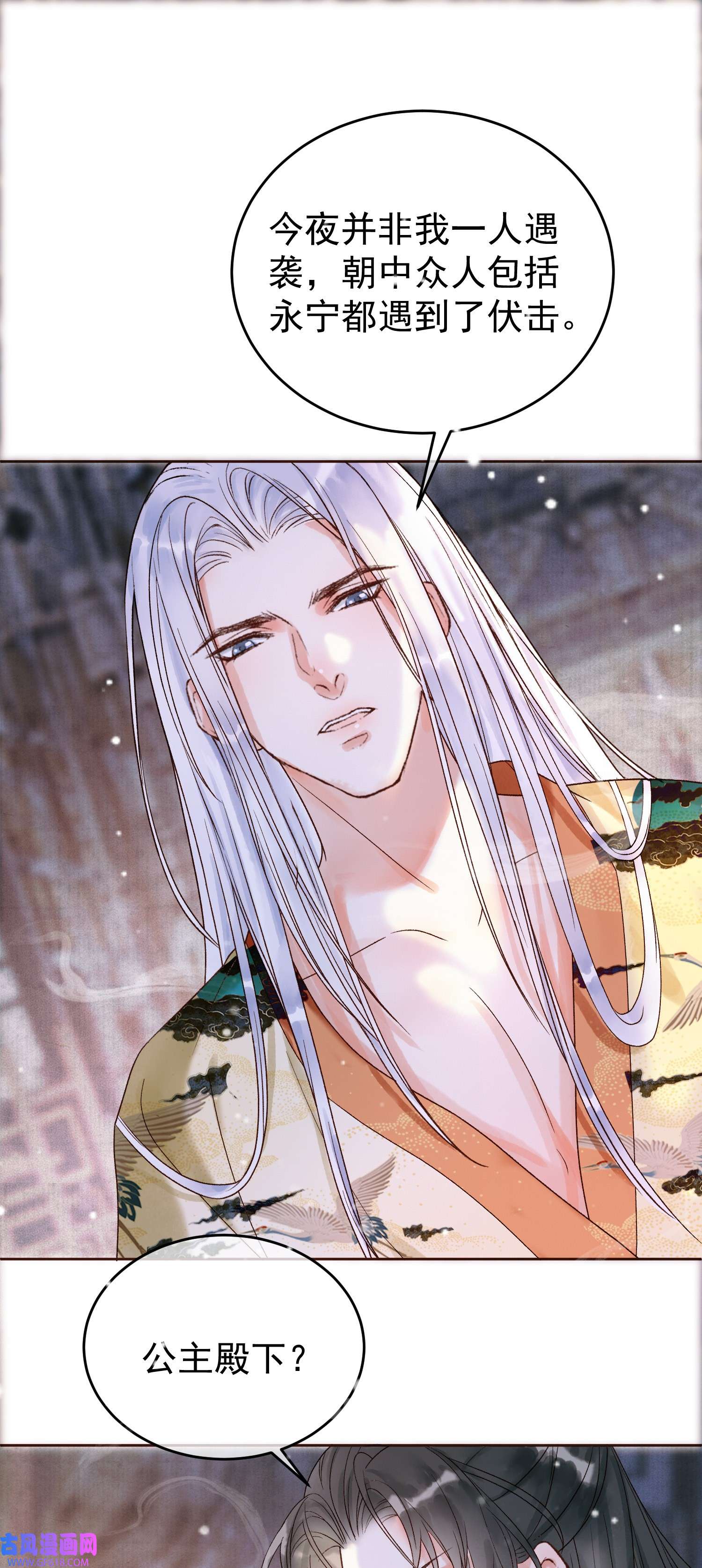 影卫第3话 我只是一个不小心穿越的面瘫