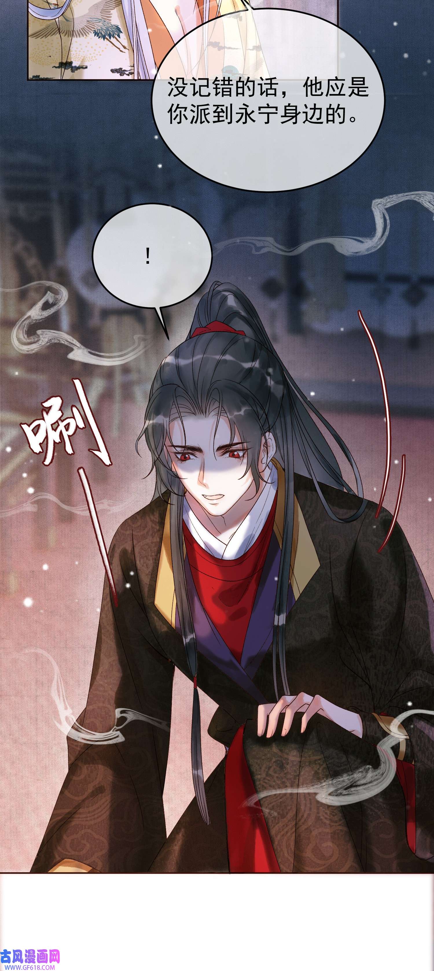 影卫第3话 我只是一个不小心穿越的面瘫