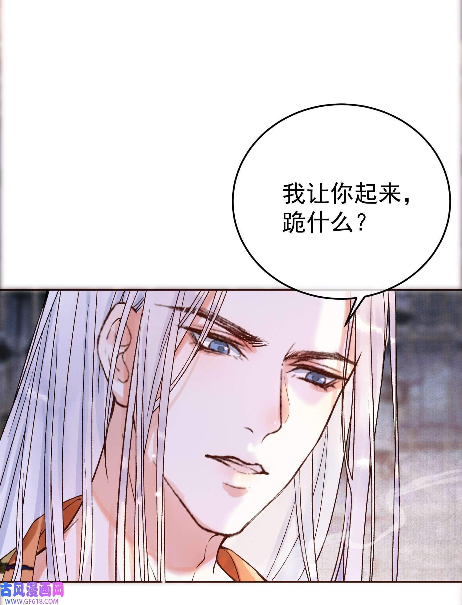 影卫第3话 我只是一个不小心穿越的面瘫