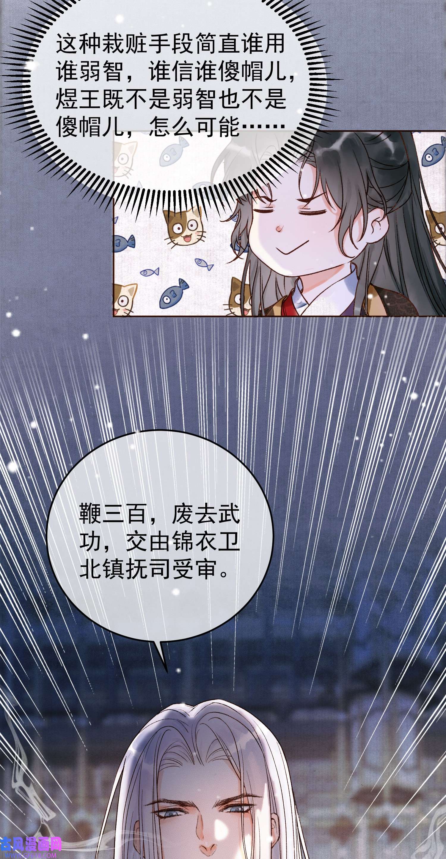 影卫第3话 我只是一个不小心穿越的面瘫