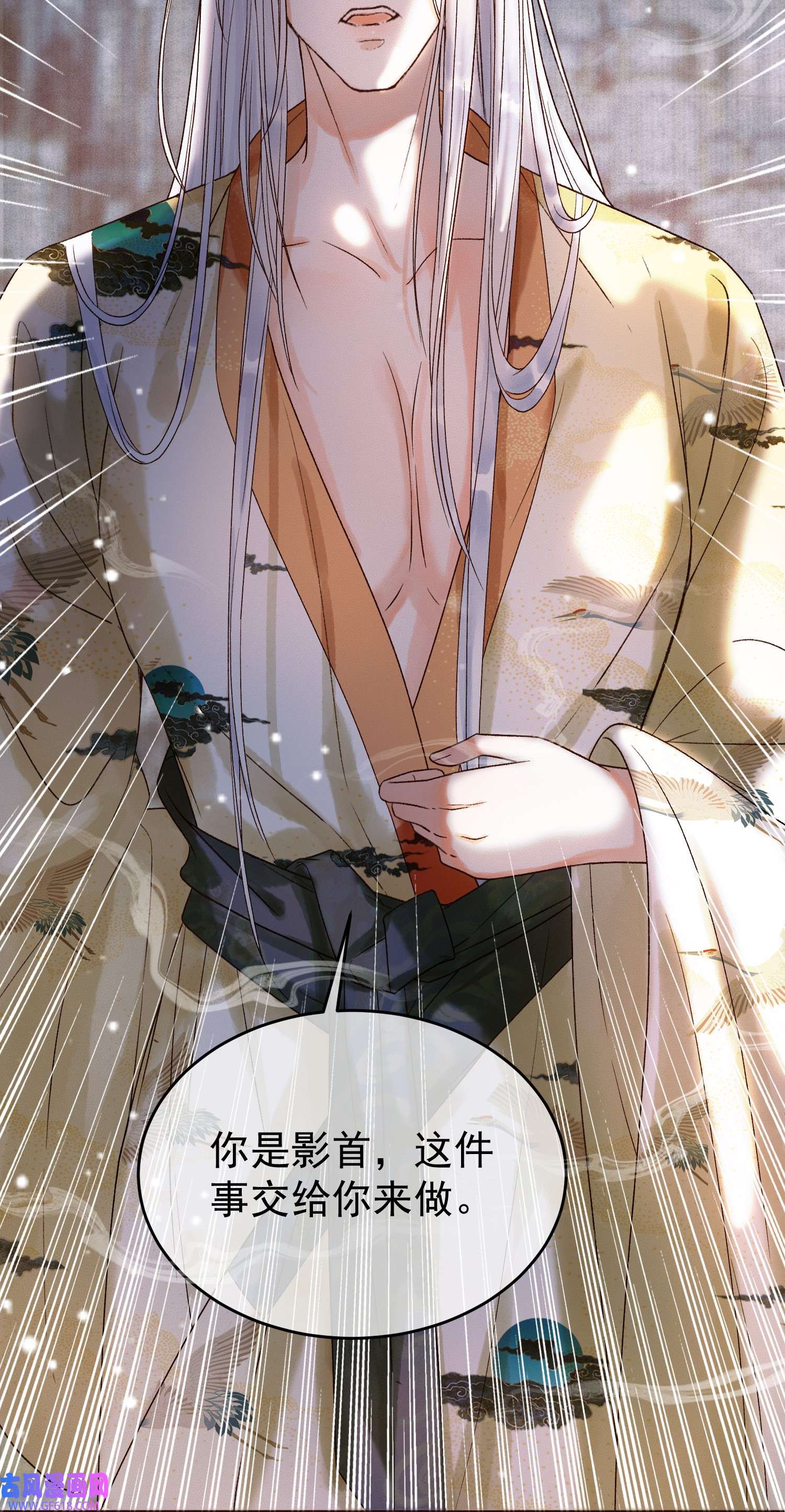 影卫第3话 我只是一个不小心穿越的面瘫