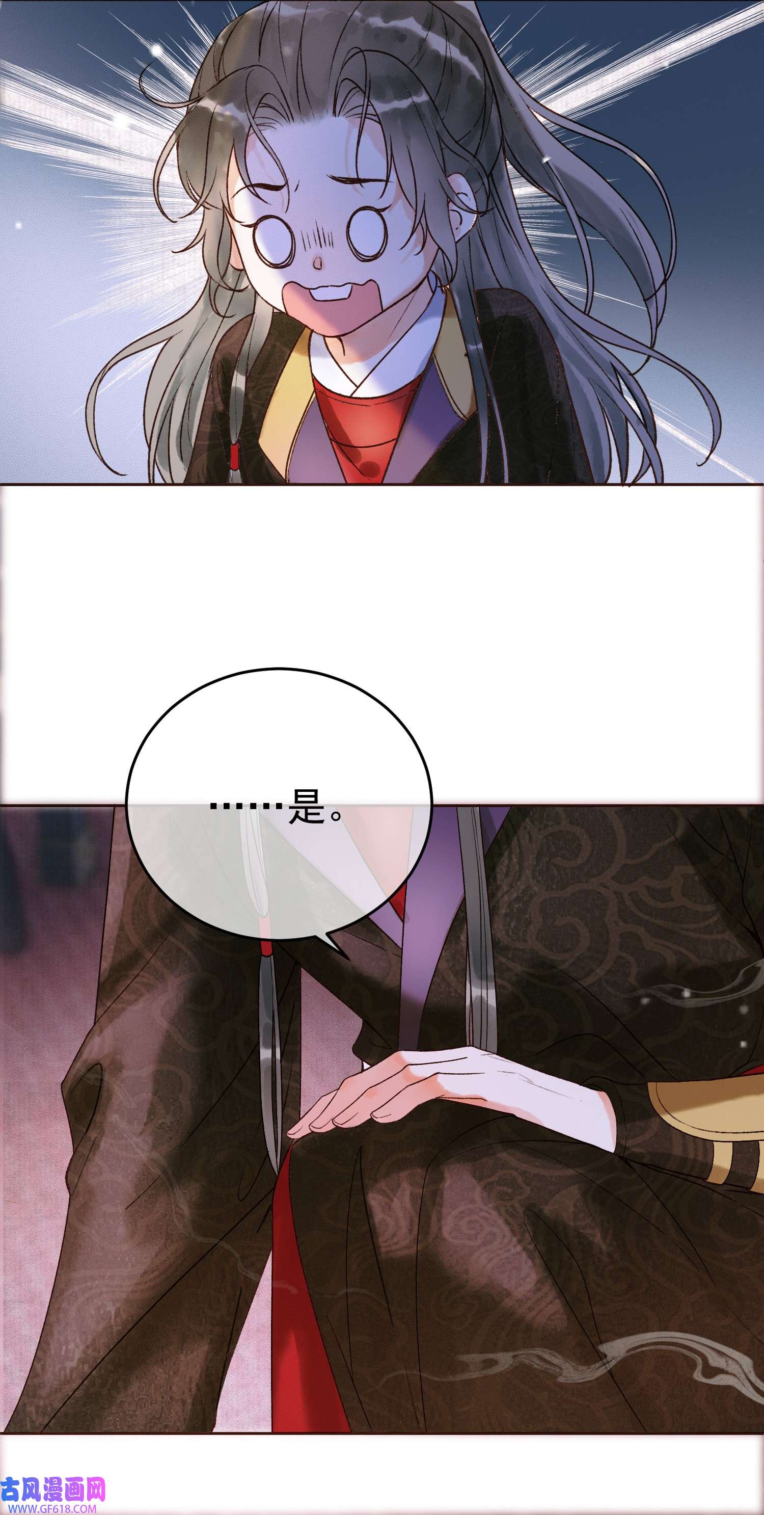 影卫第3话 我只是一个不小心穿越的面瘫